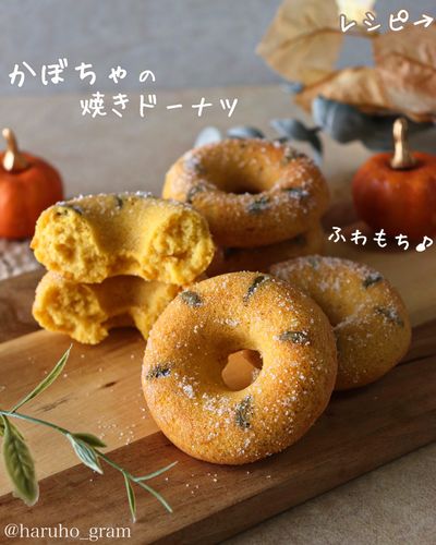 ハロウィンにぴったり♬ホットケーキミックスで超簡単！ころころかぼちゃドーナツ sana- エキスパート - Yahoo!ニュース
