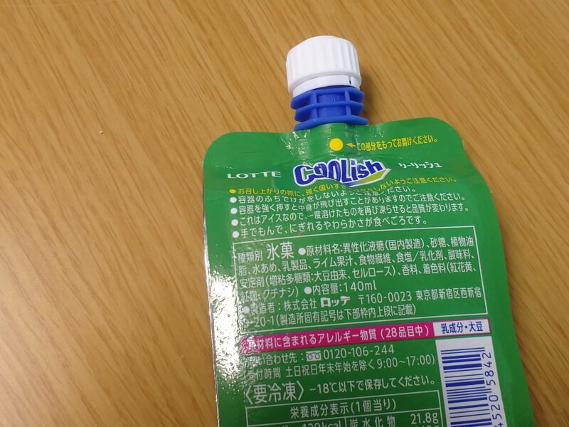 クーリッシュ Wマスクメロン」2種類のマスクメロンが楽しめる、ゴクッとジューシーな“飲むアイス”Emo!miuエモミュ