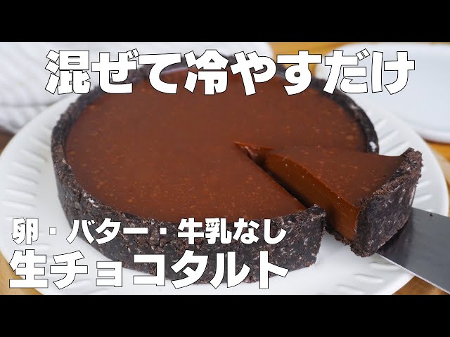 生チョコオレオタルト by らあらあらあクックパッド簡単おいしいみんなのレシピが392万品