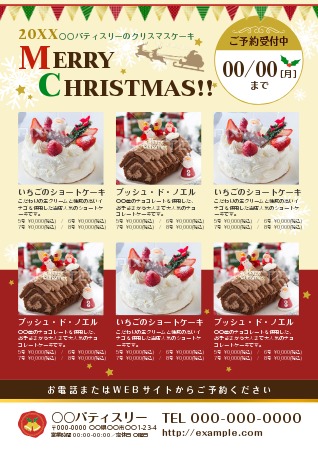 クリスマスケーキ」のアイデア 88 件 2025クリスマスケーキ, ケーキ, スイーツ