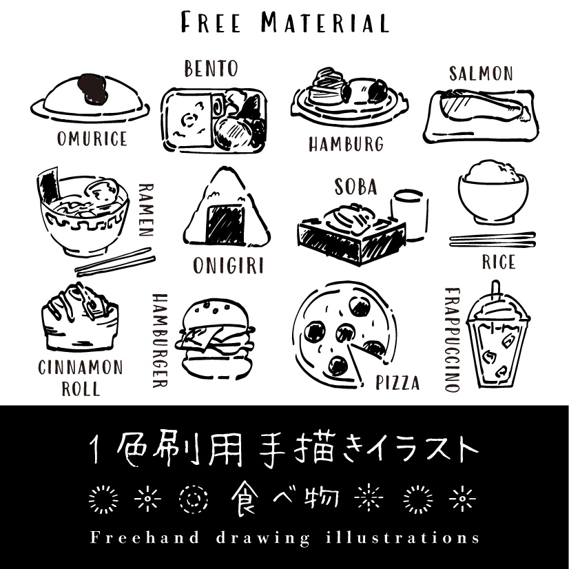 定食 手書き」のイラスト素材・ベクター画像 - イメージマートimagemart