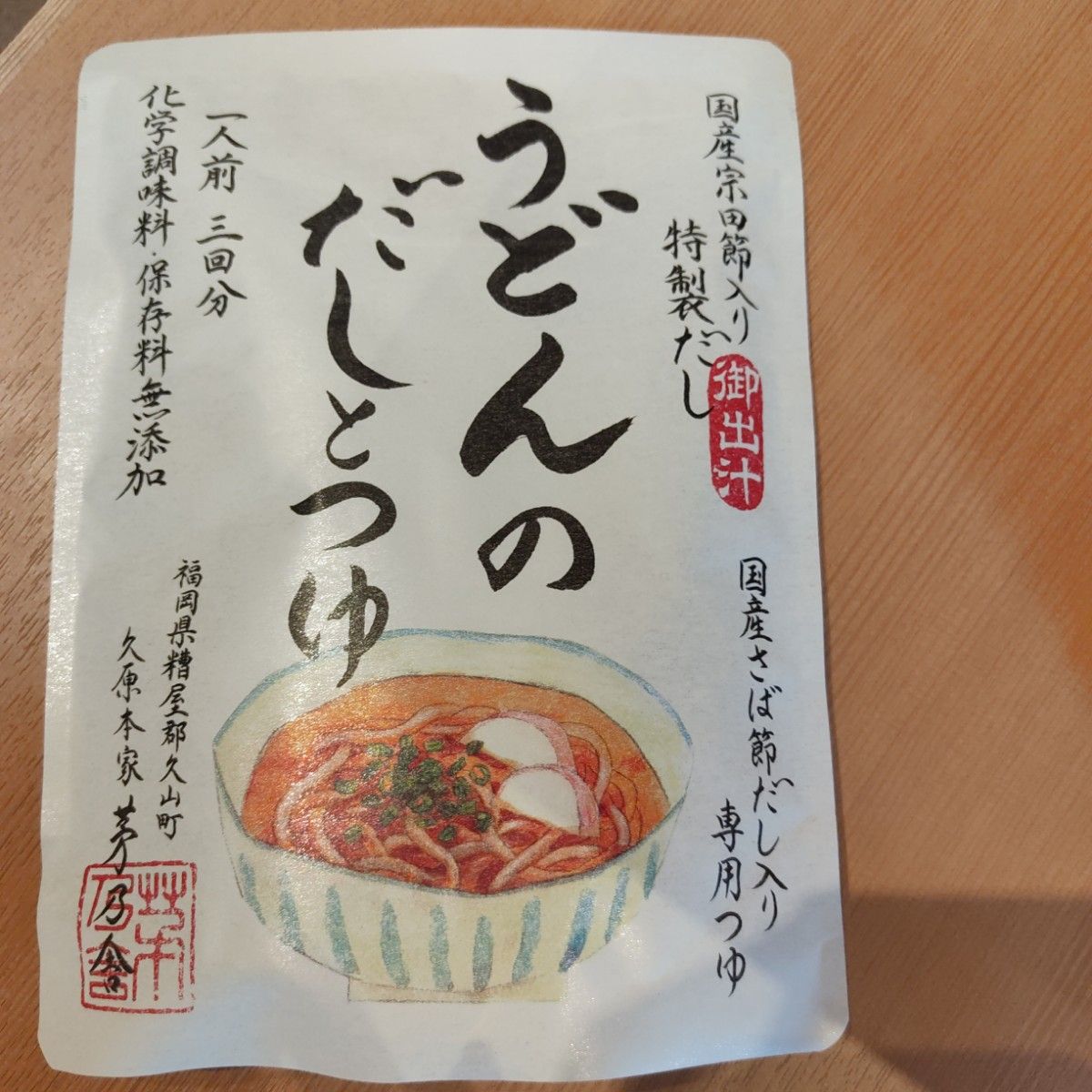 Amazon.co.jp: 茅乃舎 江戸前そばつゆ 200ml 濃縮タイプ めんつゆ : 食品・飲料・お酒