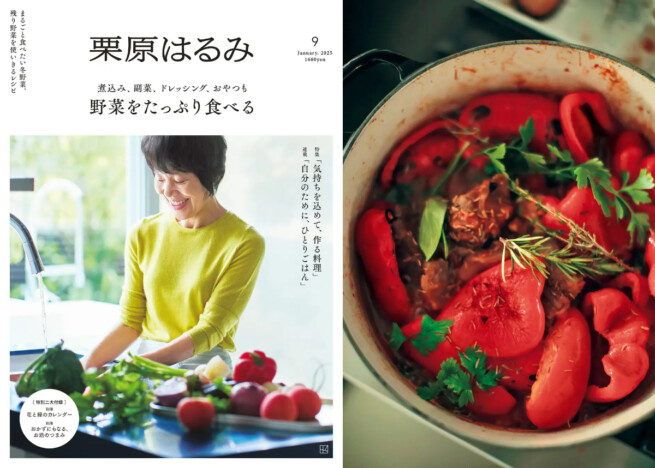 NHKスペシャル」最愛の夫を亡くして5年、栗原はるみが見つけた“自分のためのごはん” - ナビコン・ニュース