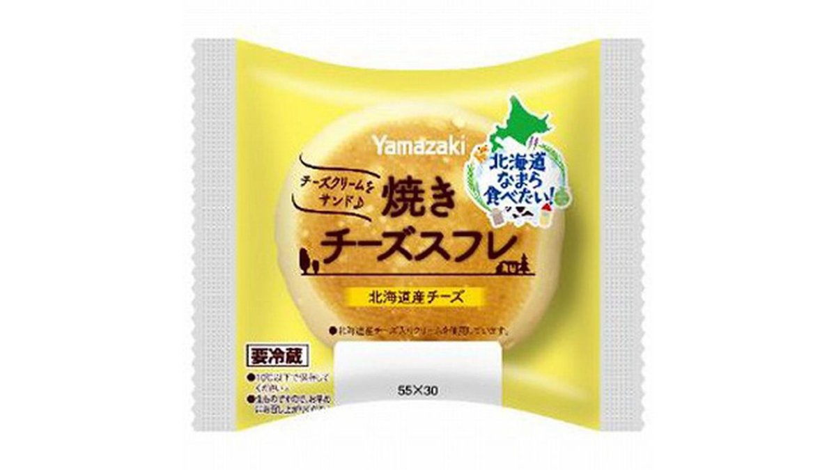 ヤマザキの『焼きチーズスフレ 北海道産チーズ 』がしっとりふわふわで超おいしい