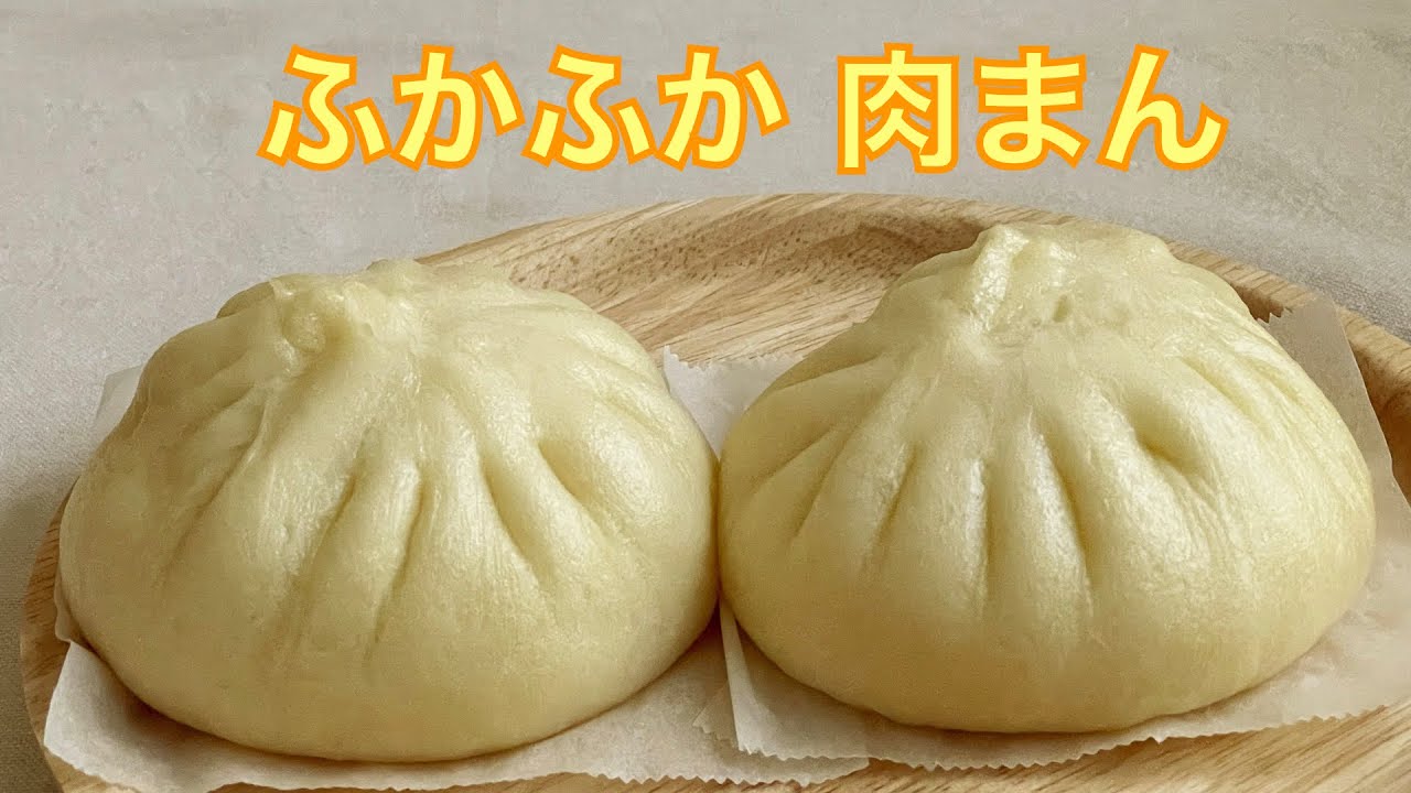 手作りでふわもちっ！肉まんの皮 by 4児男子母さんの台所クックパッド簡単おいしいみんなのレシピが392万品