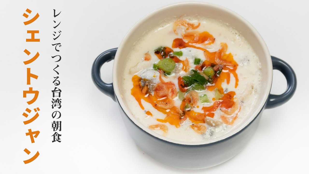 シェントウジャン風おかゆレシピ集ももち浜ストア番組公式サイト - テレビ西日本