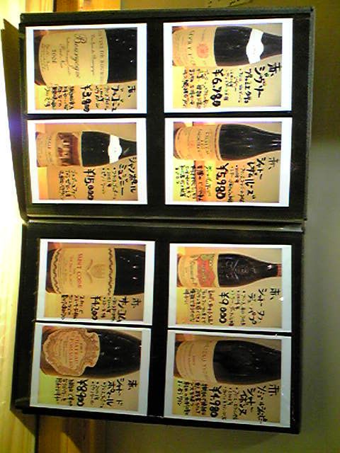 楽天市場 ワイン メニューブックの通販