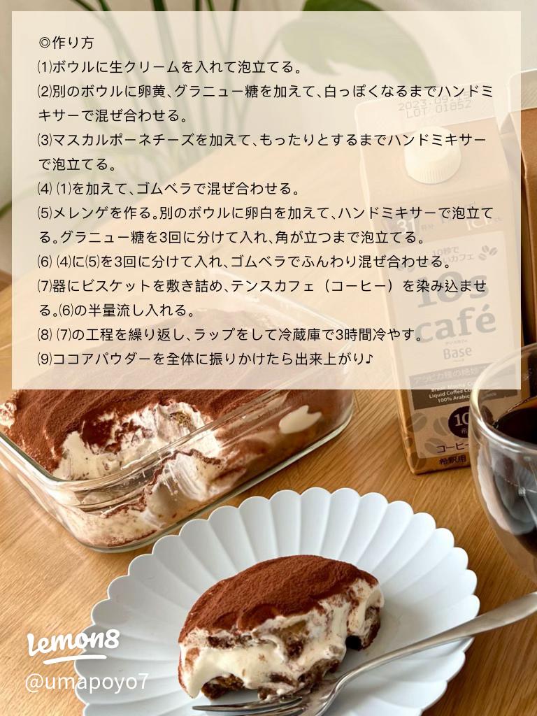 ギフトラッピング 庭園ティラミス 4個箱セット.KOMBINĀT