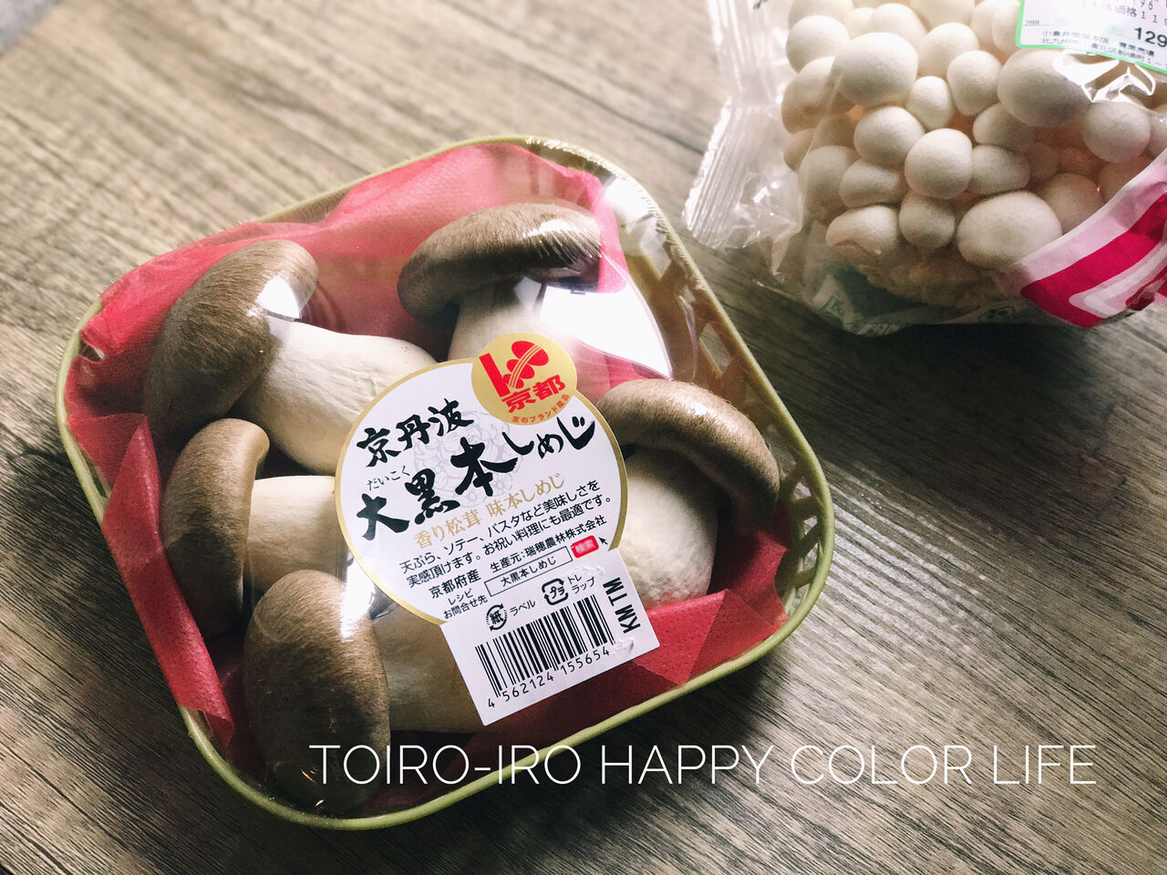 限定1個！30日採取 本しめじ・訳あり品 300g