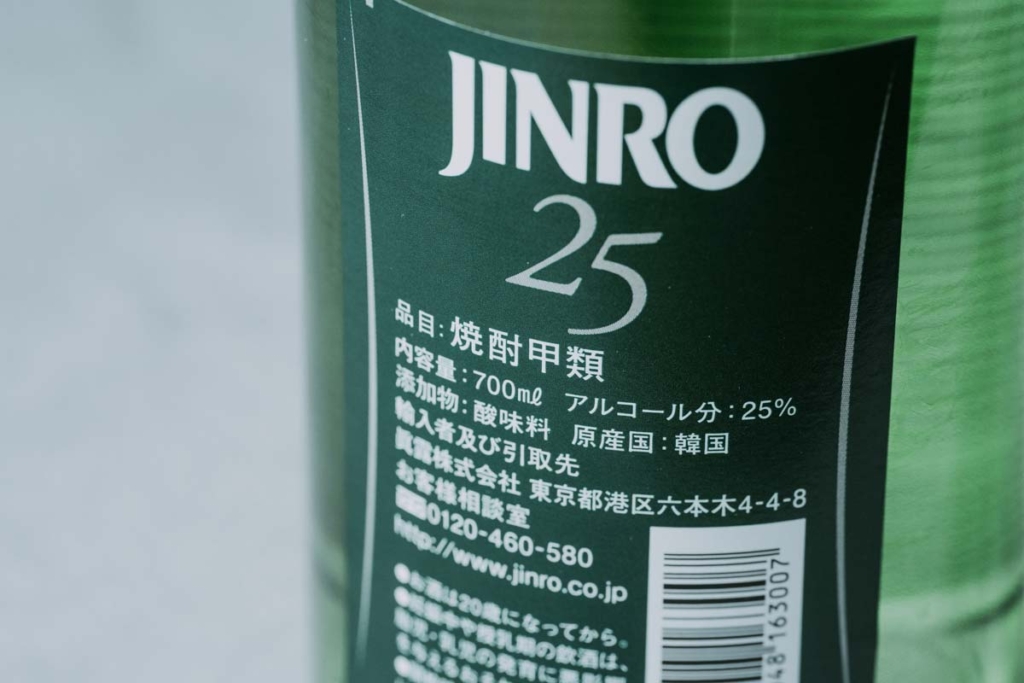 フルーツ焼酎「ソジュ」ってどんなお酒？ フレバーが韓国や日本の女性に大人気！ - E・レシピ 2 3ページ