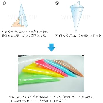 アイシング コルネ 代用