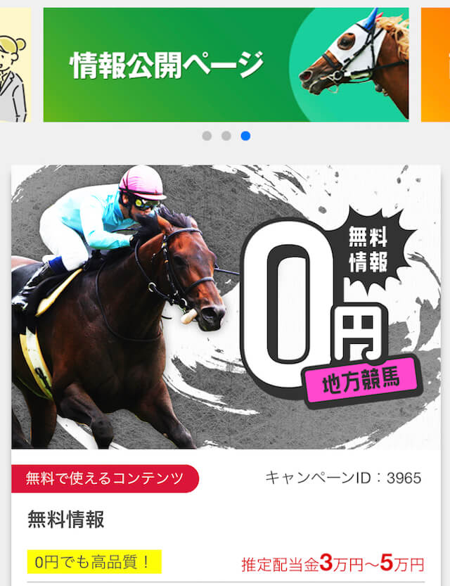 競馬予想サイトうましーずの口コミ・評判を忖度なしで検証。すべての評価情報を徹底公開
