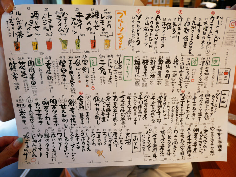 手書き日本酒メニュ