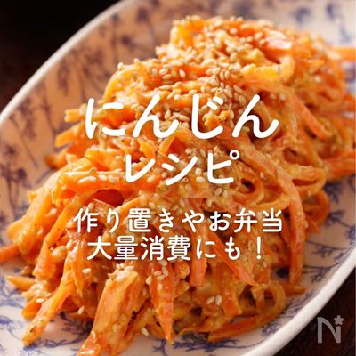 電子レンジ 人参を消費できる時短レシピ「すぐに作れるのが嬉しい」作り置き、お弁当にも 脱サラ料理家ふらお- エキスパート - Yahoo!ニュース