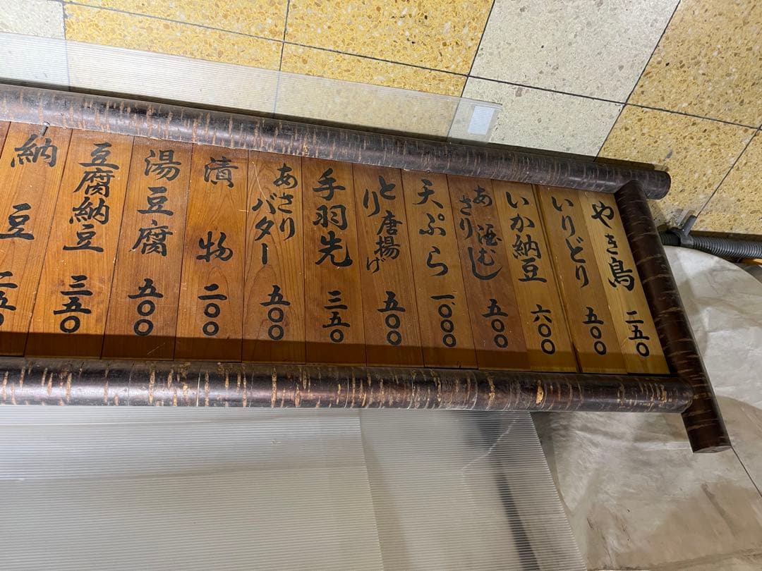 ツルミロボBlog秋葉原・妻恋坂交差点、龍の製麺所跡地に「鮨スタンド三六五」