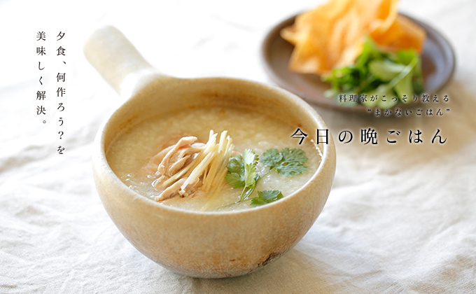風邪のときに。中国人直伝✽中華おかゆ