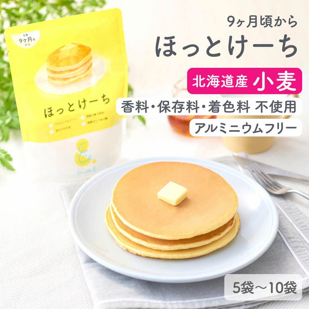 アカチャンホンポ 赤ちゃん本舗 の公式ネット通販 はじめてのおいしさ ホットケーキミックス 120g: 食品アカチャンホンポ Online Shop