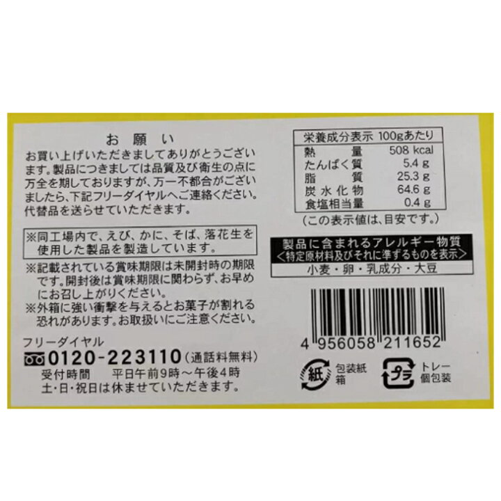 栃木 レモン牛乳 タルトクッキーのおすすめ人気商品一覧 通販 - Yahoo!ショッピング