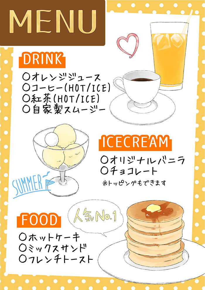 おしゃれなカフェメニュー表の作成依頼ならココナラ！シンプル・手書きのデザイン特集ココナラビジネスマガジン