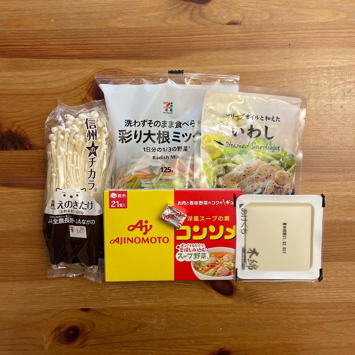 器の底まで具がぎっしり ！ セブン の“97kcalのヘルシーなスープ”は朝食にもぴったり！TRILL トリル