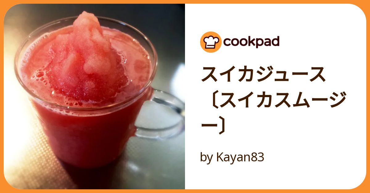 基本からアレンジまで！思わずつくりたくなる「すいか ブルーベリー」のレシピ集クックパッド