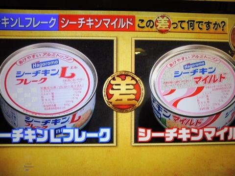 シーチキンとは？ツナ缶とは？2つの違い紹介します - YouTube