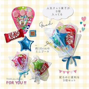 プチギフト お菓子ブーケ 10個セット お菓子 詰め合わせ 卒業 卒園 退職 個包装 結婚式 可愛い お中元 敬老の日 小学生 子供 ココサブ楽天市場20日限定P5倍+200円OFFクーポンプチギフト ほのか 結びのきらめき 名入れ無料 バウムクーヘン ふわラテ お中元 敬老の