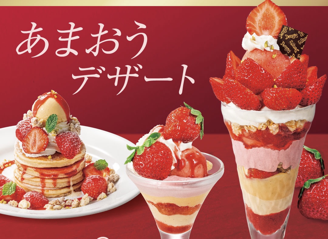 人気ファミレス 冬のいちごパフェ9選♡ ロイヤルホスト、ジョナサン、カプリチョーザなど！Oggi.jp