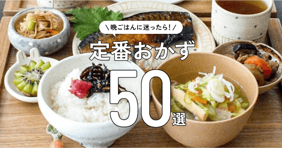 2025年 ご飯のお供おすすめ35選白米に合う人気で美味しい“おかず”とはセレクト