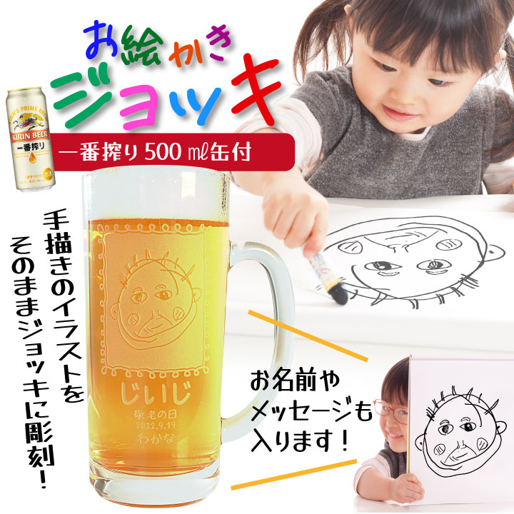 ジョッキに入ったビール：イラスト無料