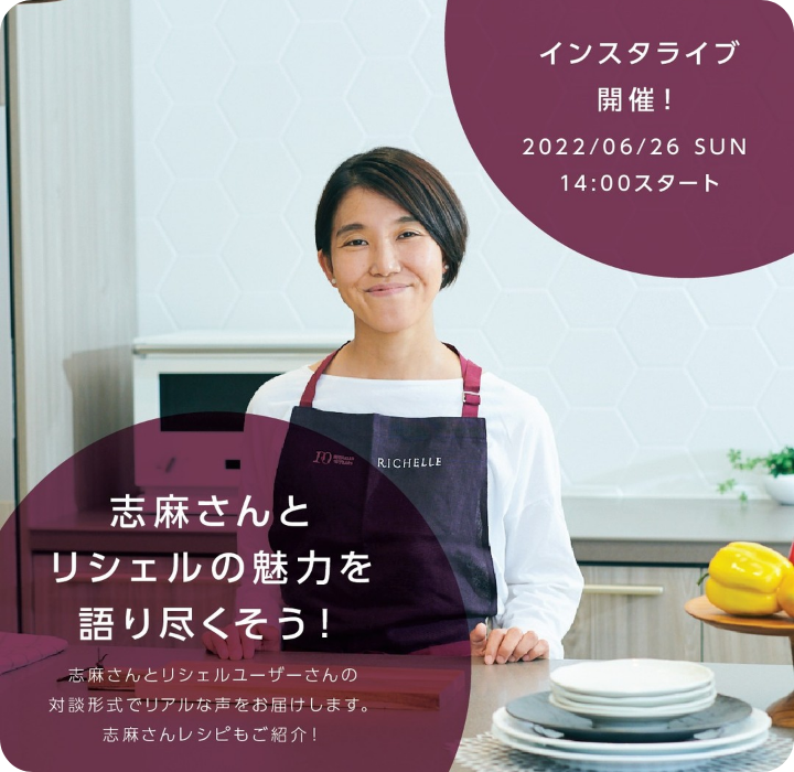 わが道のおへそ ― 家政婦・タサン志麻さん Vol.1暮らしとおしゃれの編集室