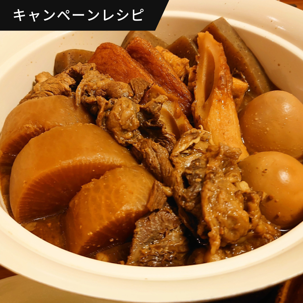 東京グラトンズ料理レシピ：我が家のおでん