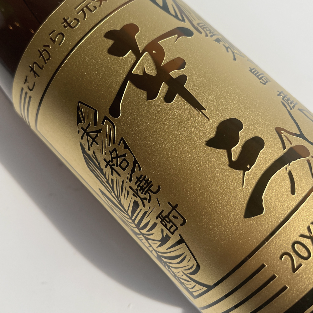 Amazon.co.jp: 名前入り タンブラー 名前入れ 焼酎 グラス 6:4のお湯割りが楽々！ おしゃれ 陶器 名入れ お酒 カップ 信楽焼名入り プレゼント 還暦 退職 父の日 A夜 : ホーム＆キッチン