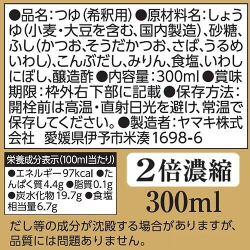 2倍濃縮のめんつゆ、3倍濃縮で代用するには？今さら聞けない「めんつゆ」の基本のきフーディストノート