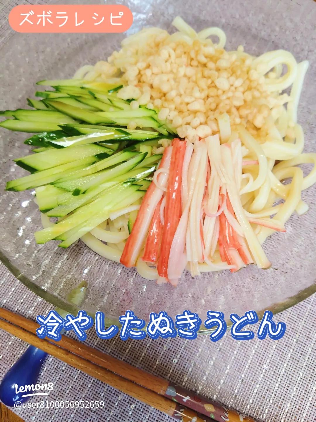 わかめとちくわの♪冷やしたぬきうどん