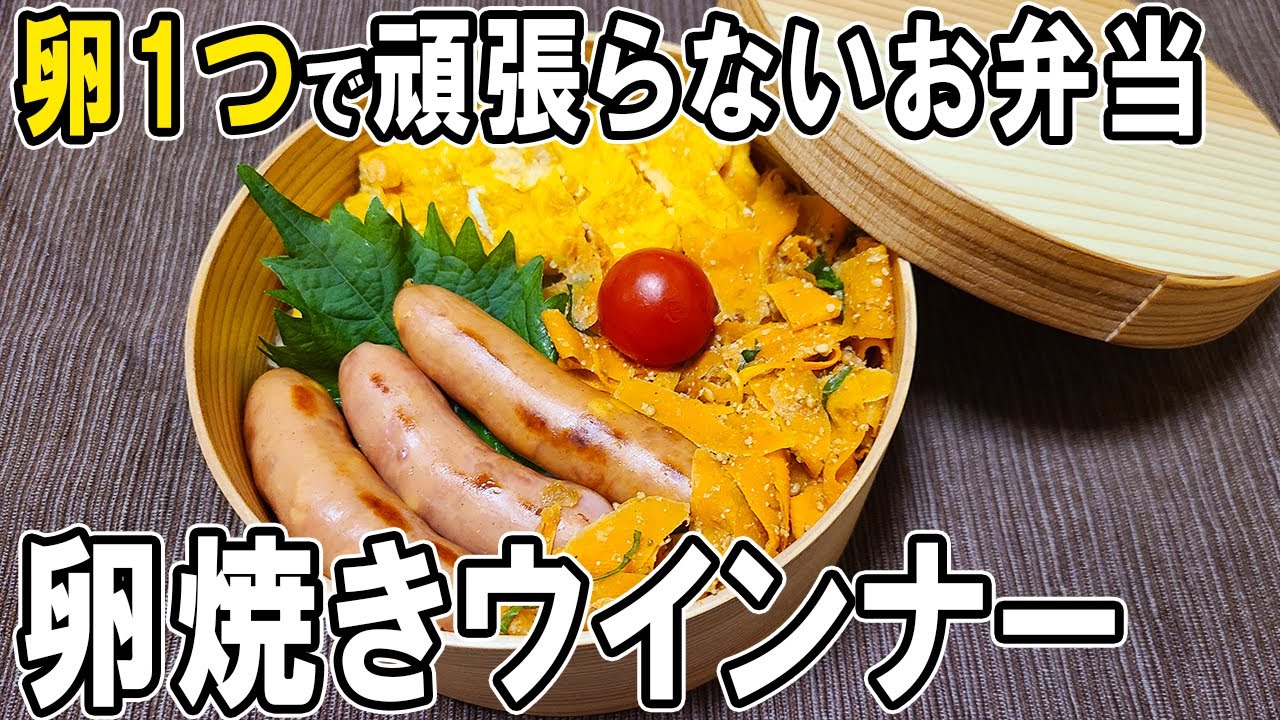 全部かんたん♪ お弁当を華やかにするウインナーおかず - macaroni