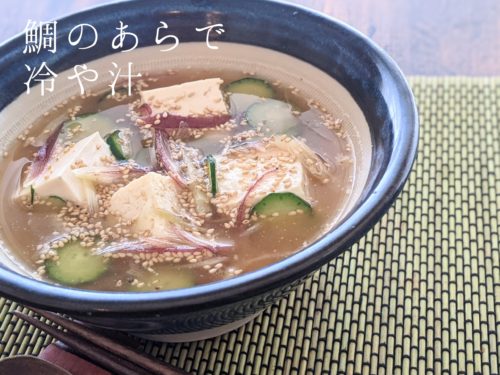 鯛のあら煮 by ☆まめまめ☆クックパッド簡単おいしいみんなのレシピが392万品