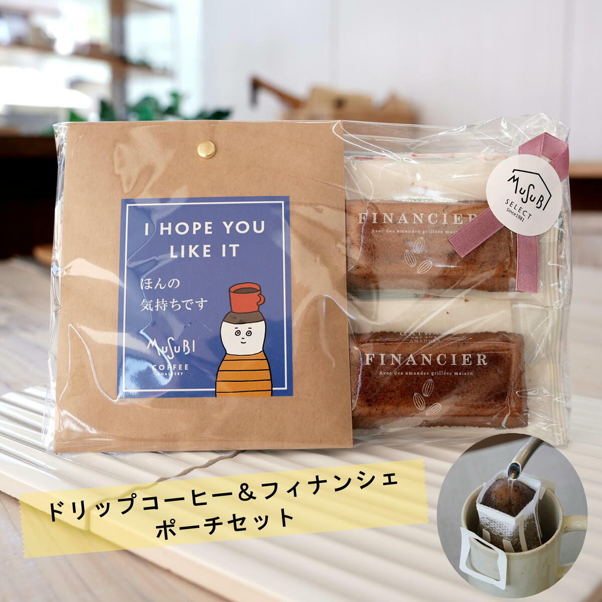 コーヒー ギフト ドリップ 珈琲 かわいい おしゃれ パッケージ カワシマオリジナル LetterGift Thank You マグカップ
