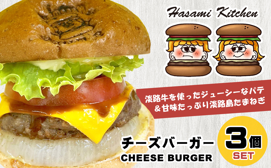 グラスフェッドビーフ ブラックアンガス牛 ビーフ ハンバーガーパティ 最高品質 牛肉 100% オーストラリア産 牧草牛2枚-ホライズンファームズ
