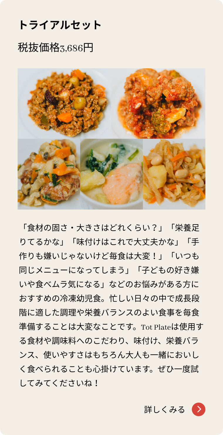 あじのハンバーグ