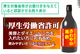 コレって、誇大広告にならないの？この1食で1日分の野菜に思えませんか？でもよく読むと、厚生労働省が推進している350gの1 3しか野菜は入っていません😡Facebook