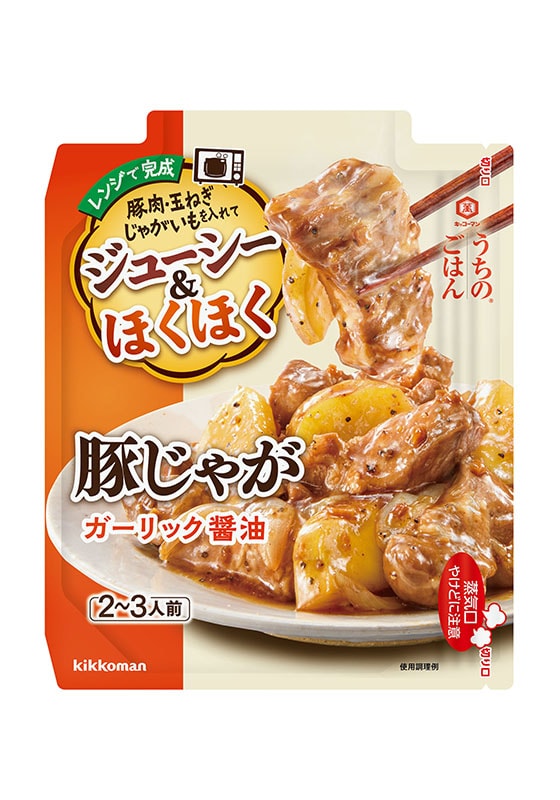 キッコーマン『うちのごはん 和風オムレツ』作ってみました - satira's diary