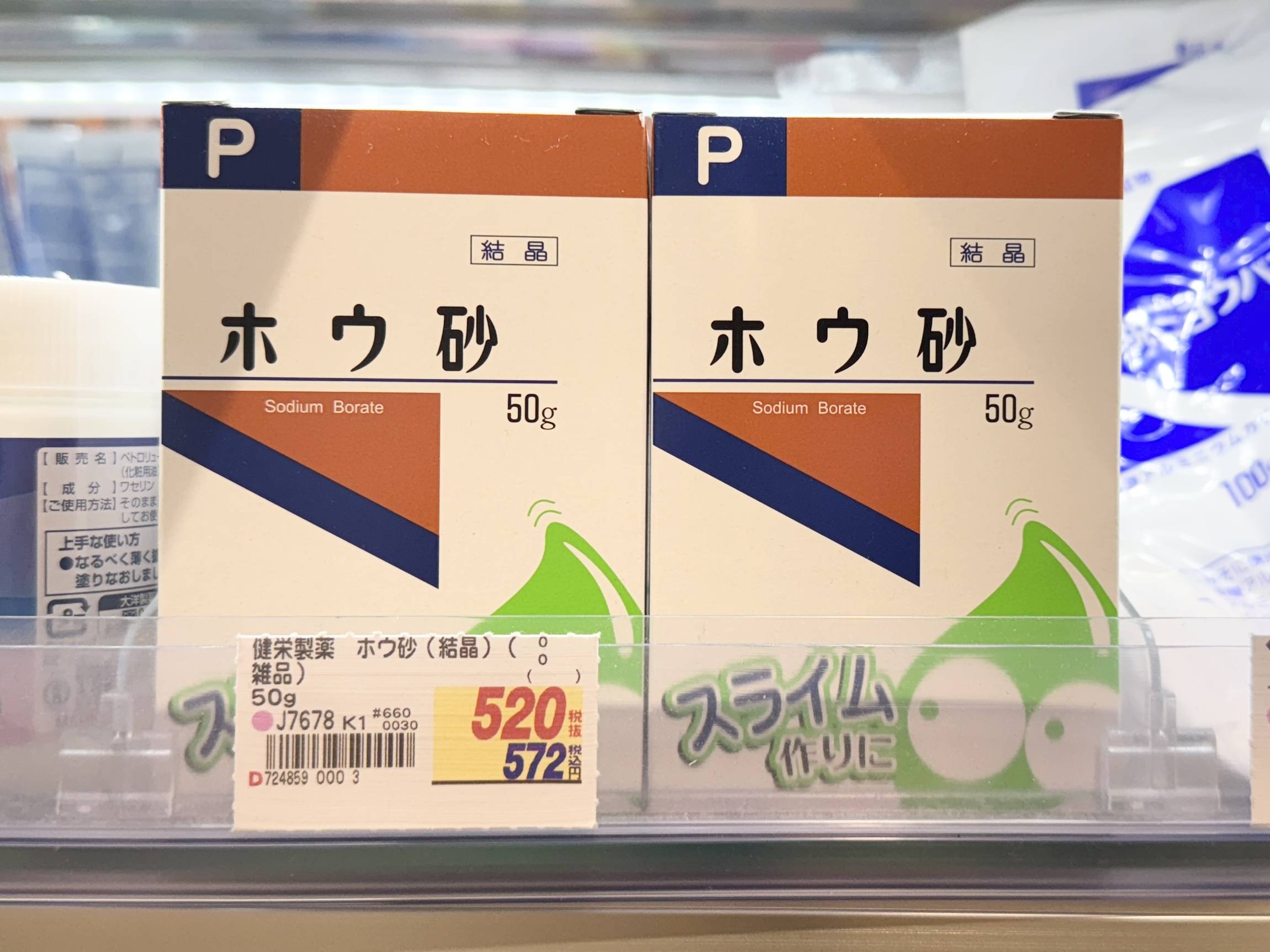 hiii_ikuji ←もちもちスライムの分量はこちら👈🏻✨ 見返したい時は、保存が便利♬ 昨日のアレで！🫧 いい香りで癒される🍓✨ もちもちスライム材料 ・あわっぴー ダイソー500円商品・洗濯のり 50ml ・ホウ砂 5g ドラッグストアに売ってるよ・水50ml ・容器