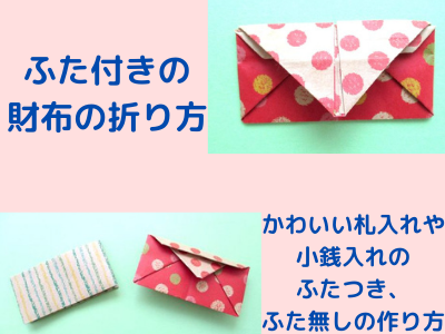 お年玉にも使える！ お札で折る「おとなのおりがみ」2006年12月25日- エキサイトニュース