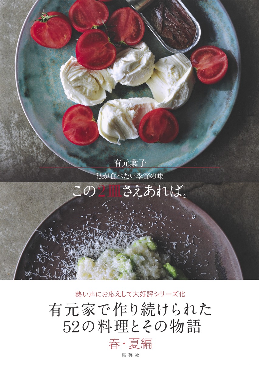 有元葉子の人気レシピ集Yoko's Diary『暮らしは楽しい』和食・洋食・エスニック・デザート - YouTube