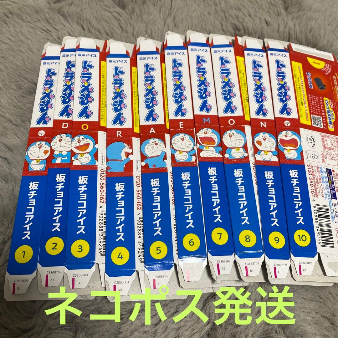懸賞情報 森永板チョコドラえもん❤昭和女懸賞日記