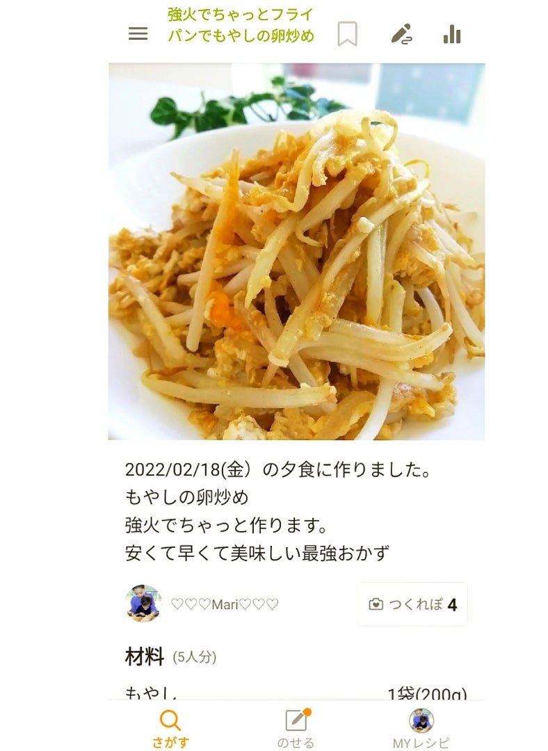 混ぜて焼くだけ♪焼きもやし作ったボクも驚いた衝撃の旨さ&ヘルシーメニュー