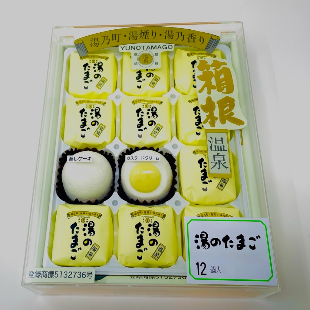 楽天市場 湯のたまご スイーツ・お菓子 の通販