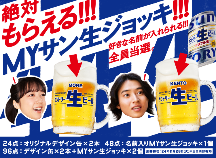 グッとくる飲みごたえと、かつてない飲みやすさ! サントリー、新商品&新CM発表会を開催マイナビニュース