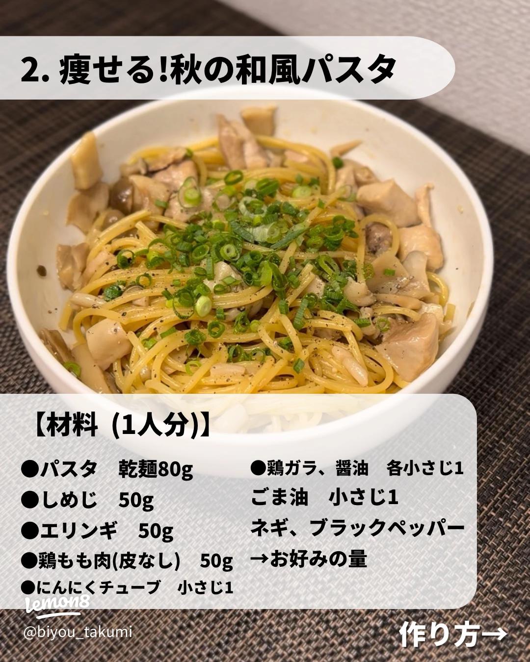 にんにくなしパスタ」で作るおすすめやっぱりおいしい！料理レシピ集 1ページ - SnapDish Food Camera